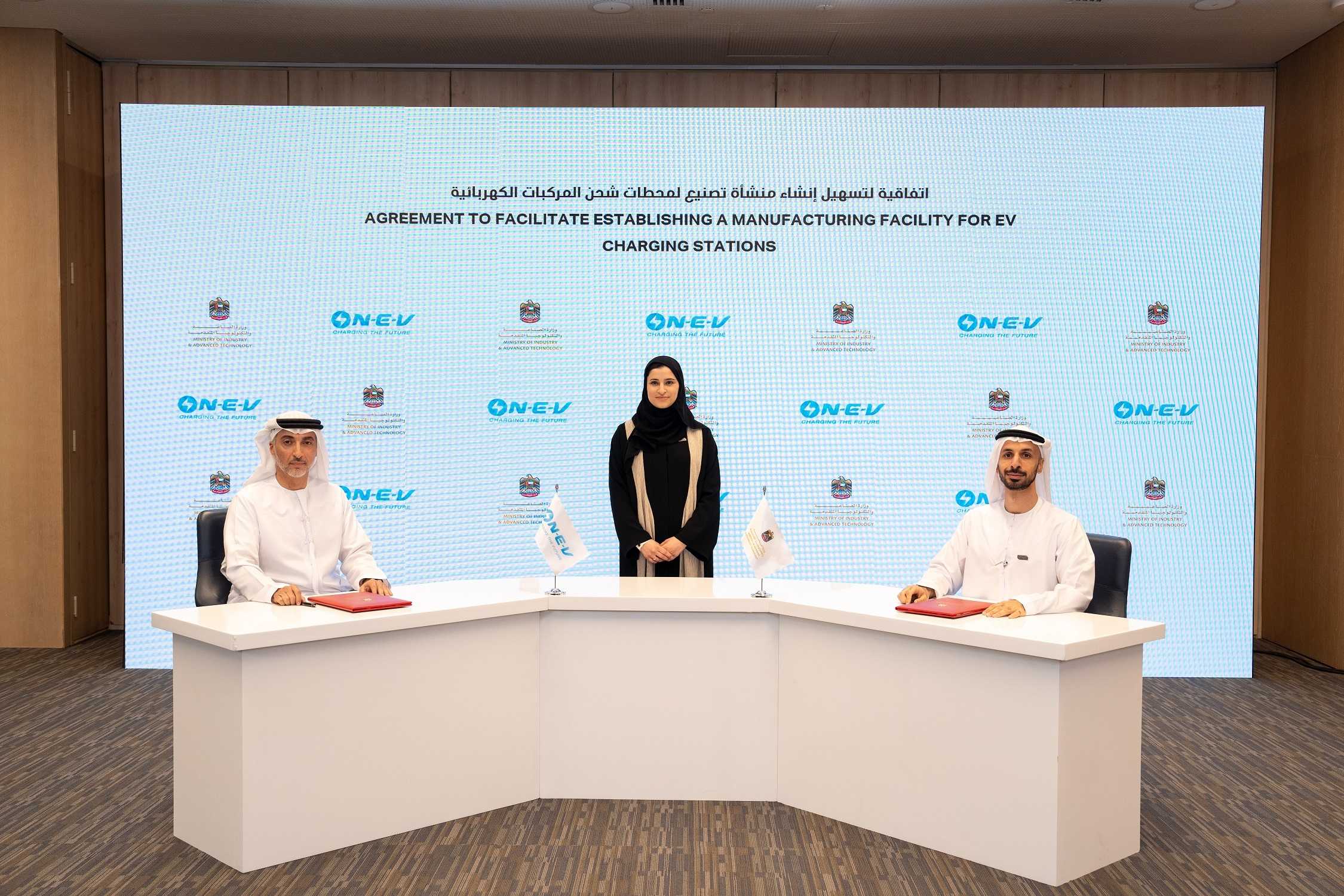  الصناعة والتكنولوجيا المتقدمة  وشركة  شاحن  يوقعان شراكة استراتيجية لتعزيز التحول نحو التنقل الأخضر في الإمارات
