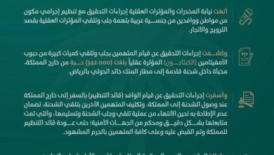 صورة النيابة العامة: السجن 55 عاما لمواطن ووافدين جلبوا 342 ألف حبة كبتاجون مخدرة للسعودية  أخبار السعودية