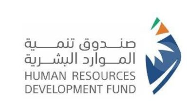صورة إحالة مستفيدين استغلوا برامج صندوق تنمية الموارد البشرية إلى «مكافحة الفساد»  أخبار السعودية