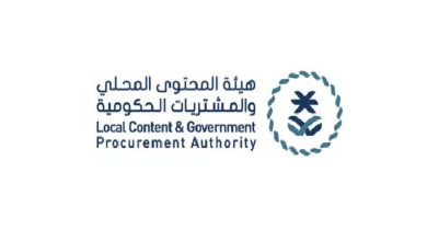 صورة «المحتوى المحلي» تصدر تحديث القائمة الإلزامية لقطاعات المستلزمات الطبية والمعدات والأثاث