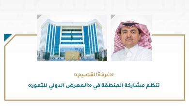 صورة «غرفة القصيم» تنظم مشاركة المنطقة في «المعرض الدولي للتمور»  أخبار السعودية