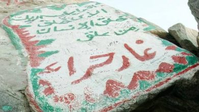 صورة إطلاق المرحلة الأولى من طريق الصعود الى غار حراء بمكة المكرمة