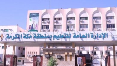 صورة تعليق الدراسة الحضورية اليوم بتعليم مكة المكرمة