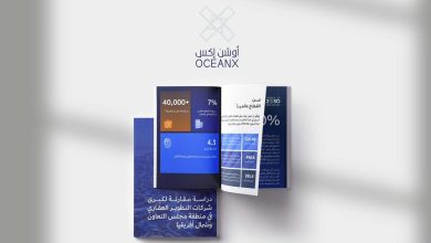 صورة “أوشن إكس” تُطلق مقارنة لكبرى شركات التطوير العقاري في الخليج وشمال إفريقيا