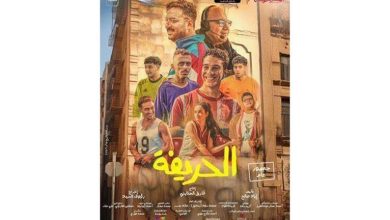 صورة إيرادات الخميس.. “الحريفة” يحافظ على الصدارة و”وقت إضافي” في المركز السادس