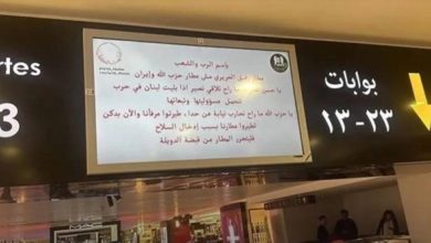 صورة قرصنة شاشات مطار بيروت ومطالبة بعدم إقحام لبنان في الحرب  أخبار السعودية