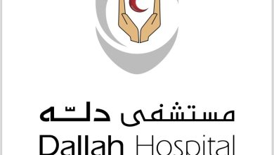 صورة «الصحة» تتوِّج «دله النخيل» بجائزة أفضل قسم مكافحة عدوى في مستشفيات القطاع الخاص لعام 2023