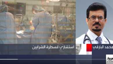 صورة في بث مباشر.. طبيب: مؤتمر صمامات القلب بالرياض ينقل عمليات من أوروبا وأمريكا