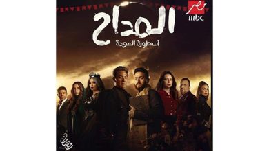 صورة مسلسل المداح 4 الحلقة 26.. قزح يهدد مليكة وحمادة هلال يكتشف سر اللوحة القاتلة