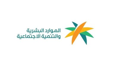 صورة «الموارد»: عقوبة تصل إلى غرامة 10 آلاف ريال والسجن سنة للحاصلين على «الضمان» دون حق  أخبار السعودية