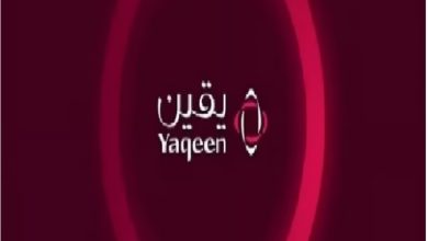 صورة «يقين كابيتال» تعلن عن نية شركة المحافظة للتعليم طرح أسهمها في السوق الموازية