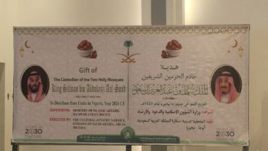 صورة «الشؤون الإسلامية» تدشن برنامجي هدية خادم الحرمين من التمور وتفطير الصائمين بنيجيريا