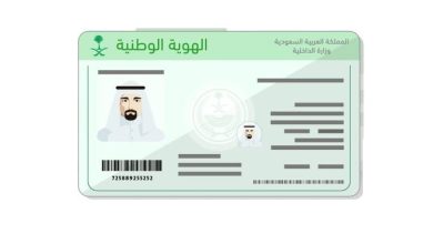 صورة «الأحوال المدنية»: منح الجنسية السعودية لـ8 أشخاص  أخبار السعودية