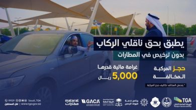 صورة حجز المركبة المخالفة وغرامة 5 آلاف ريال لناقلي الركاب دون ترخيص في المطارات