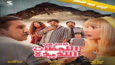 صورة إيرادات السبت.. “فاصل من اللحظات اللذيذة” الثاني و”بنقدر ظروفك” بالمركز الخامس