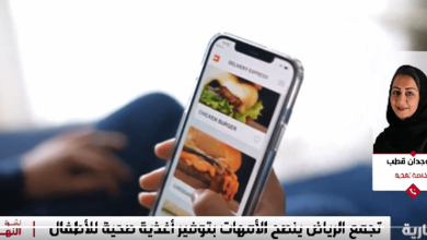 صورة مختصة: إهمال الأمهات لأطفالهن يعودهم على تناول الأغذية غير الصحية