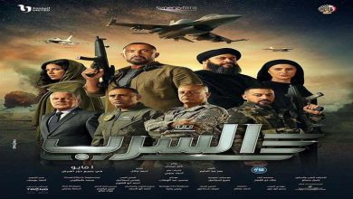 صورة في يومين.. إيرادات فيلم “السرب” تقترب من 4 ملايين جنيه
