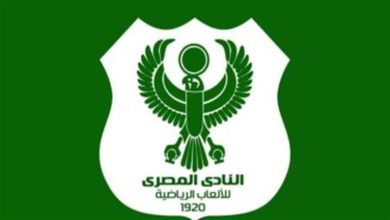 صورة بعد إنبي.. المصري يثير الجدل بشأن المشاركة في البطولات الإفريقية