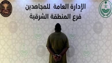صورة القبض على شخص لترويجه مادة الحشيش المخدر بالمنطقة الشرقية  أخبار السعودية