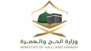 صورة وزارة الحج تعلن الباقات الجديدة الخاصة بحج هذا العام  أخبار السعودية