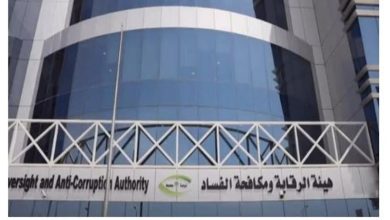 صورة إيقاف 166 متهمًا من 7 وزارات لتورطهم بالرشوة واستغلال النفوذ