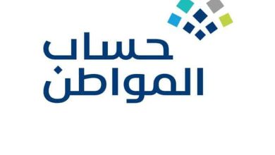 صورة هل يتأثر حساب المواطن بدخول التابع للجامعة؟.. البرنامج يجيب