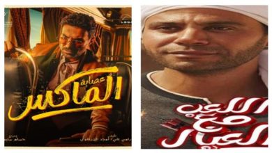 صورة إيرادات الأحد.. “اللعب مع العيال” الثاني و”أهل الكهف” في المركز الرابع