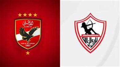 صورة الأهلي والزمالك.. موعد عودة الدوري المصري الممتاز
