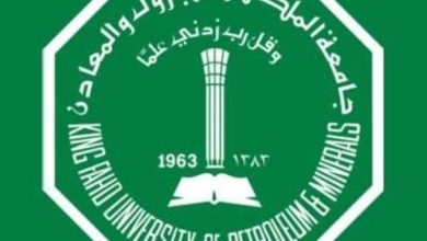 صورة جامعة الملك فهد للبترول «الأولى عربياً»  أخبار السعودية