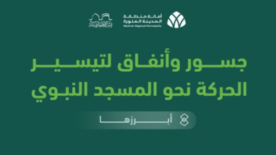صورة جهود ومشاريع نوعيّة لتيسير حركة ضيوف الرحمن نحو المسجد النبوي 