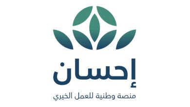 صورة منصة إحسان تنهي استقبال طلبات الأضاحي لموسم حج 1445هـ