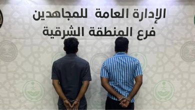 صورة «دوريات المجاهدين» بالمنطقة الشرقية تقبض على مقيمين لترويجهما «الشبو»  أخبار السعودية