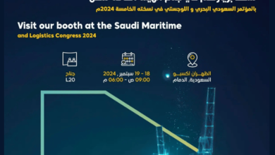صورة اليوم.. انطلاق النسخة الخامسة من المؤتمر السعودي البحري اللوجستي 2024