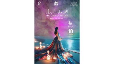 صورة الدورة العاشرة لمهرجان الفيلم الوثائقي والروائي القصير بجربة تنطلق 15 نوفمبر