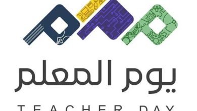 صورة اليوم العالمي للمعلم.. احتفاء بإنجازات المعلمين وتعزيز لأهمية التعليم  أخبار السعودية