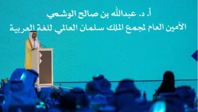 صورة انطلاق المؤتمر الدولي الثالث لمجمع الملك سلمان العالمي للغة العربية.. في الرياض  أخبار السعودية