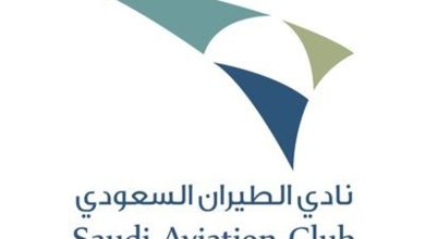 صورة إقامة “المعرض السعودي للطيران العام” في الرياض 19 نوفمبر