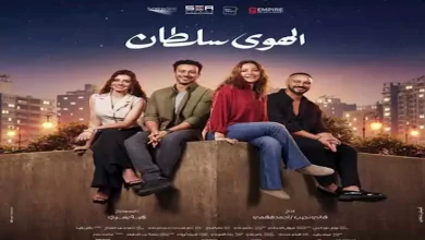 صورة إيرادات الجمعة.. “الدشاش” يحافظ على الصدارة و”الهوى سلطان” بالمركز السادس