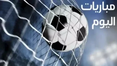 صورة مواعيد مباريات اليوم الاثنين والقنوات الناقلة