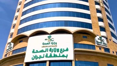 صورة صحة نجران تستضيف ملتقى استثمر في الصحة.. الأربعاء القادم  أخبار السعودية
