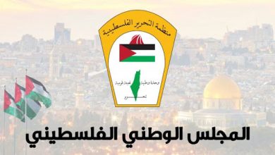 صورة اللجنة العليا للتحضير لانتخابات المجلس الوطني الفلسطيني تعقد اجتماعا لها في رام الله