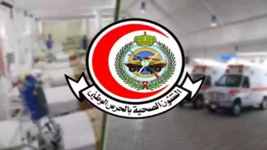 صورة تفاصيل وظائف الشؤون الصحية بوزارة الحرس الوطني.. التخصصات ورابط التقديم الآن
