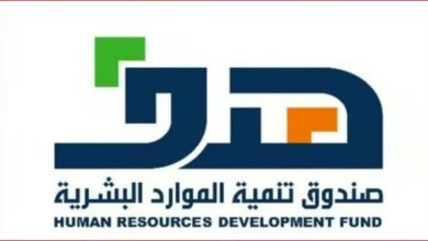 صورة صندوق تنمية الموارد البشرية يدعو المنشآت للتسجيل في “لقاءات جازان”