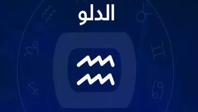 صورة توقعات الأبراج وحظك اليوم لـ برج الدلو 21-2: بداية علاقة حب جديدة