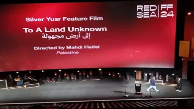 صورة مهرجان البحر الأحمر السينمائي.. الفيلم الفلسطيني “إلى عالم مجهول” يحصد جائزة اليُسر الفضية