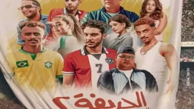 صورة إيرادات الخميس.. “بضع ساعات في يوم ما” الثاني و”الحريفة 2″ بالمركز الخامس