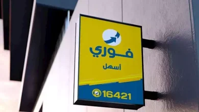 صورة فوري تستثمر 80 مليون جنيه في 3 شركات مصرية