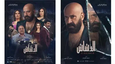 صورة إيرادات الخميس.. “الدشاش” يحتل الصدارة و”الحريفة 2″ في المركز الثالث