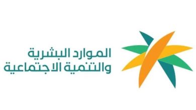صورة «الموارد» تُحدث معايير العمالة المساندة لرفع جودة خدمات شركات الموارد البشرية  أخبار السعودية