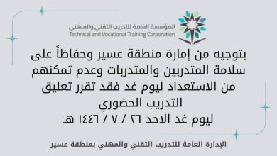 صورة تعليق التدريب والدراسة «حضورياً» في تقني عسير وجامعة الملك خالد  أخبار السعودية